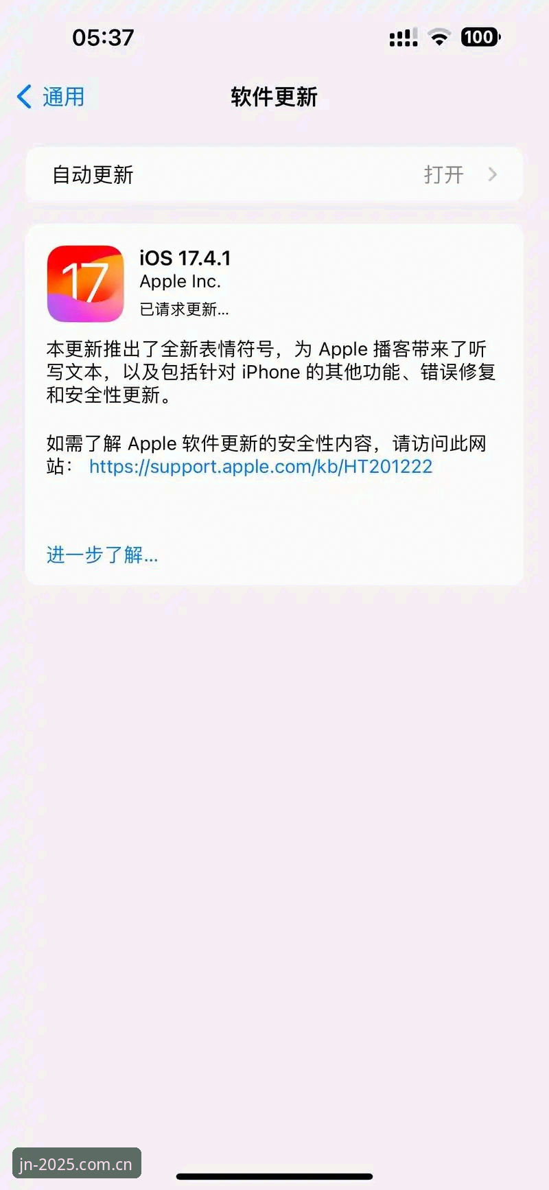 JN平台最新版本iOS版升级全攻略：5大亮点+3分钟上手技巧