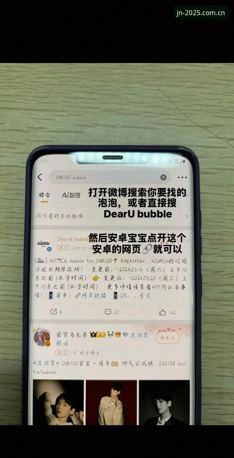JN平台安卓APP下载安装教程详解